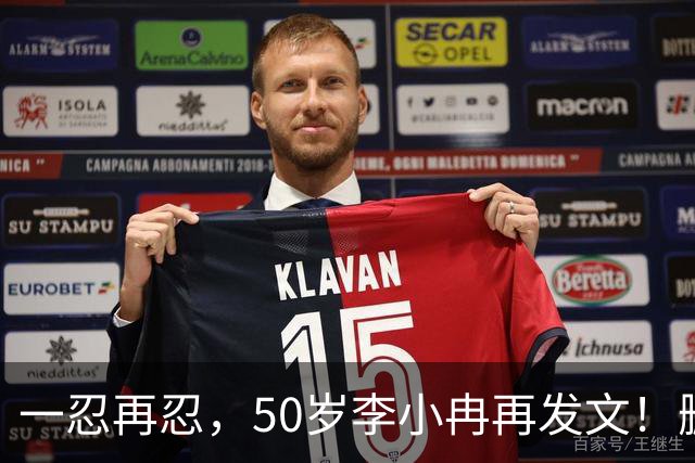 一忍再忍，50岁李小冉再发文！删我评论对吧，你那么见不得人吗！