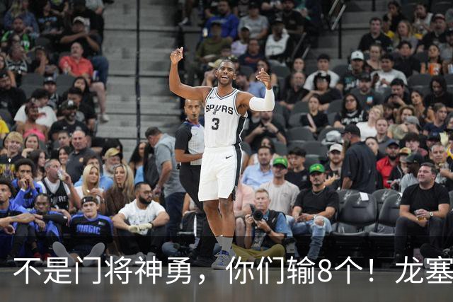 不是门将神勇，你们输8个！龙塞罗怒批：温室的花经不起欧冠风雨