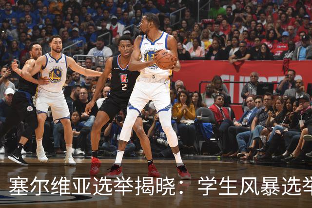 塞尔维亚选举揭晓：学生风暴选举中获胜，武契奇时代轰然落幕