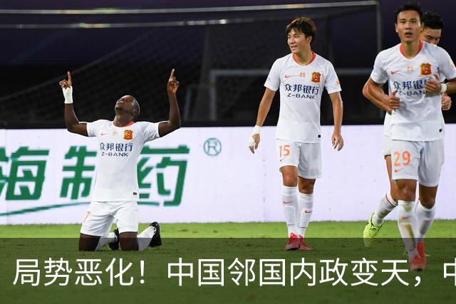 局势恶化！中国邻国内政变天，中央果断出手，地方派高层遭大围剿
