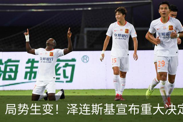局势生变！泽连斯基宣布重大决定，中方罕见表态，美欧措手不及