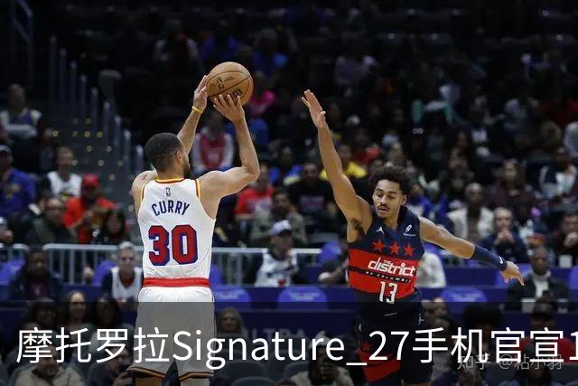 摩托罗拉Signature 27手机官宣11月5日发布