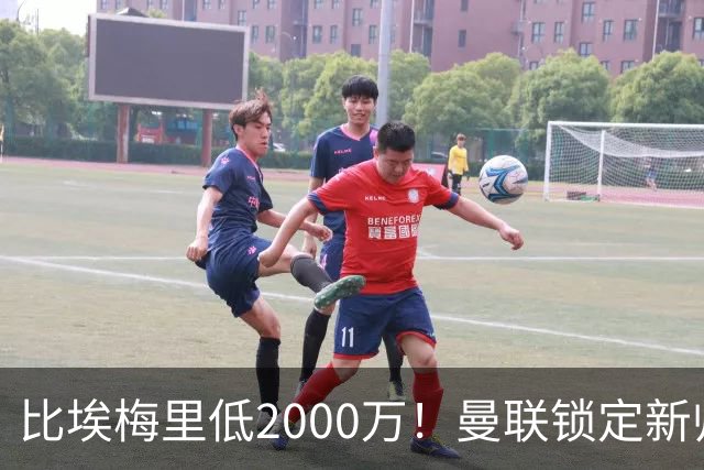 比埃梅里低2000万！曼联锁定新帅第1候选，4球员进入冬窗引援名单