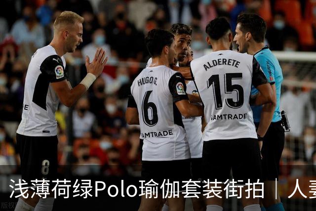 浅薄荷绿Polo瑜伽套装街拍｜人妻熟女清新穿搭赏析