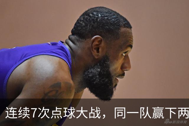 连续7次点球大战，同一队赢下两次猜边后全部晋级